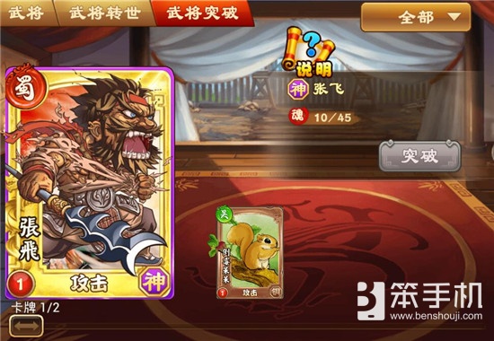 三国杀传奇开局第三天发展心得,三国杀传奇平民最强阵容