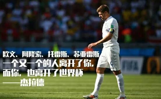 足球那些令人遗憾的场面,足球十大心酸时刻