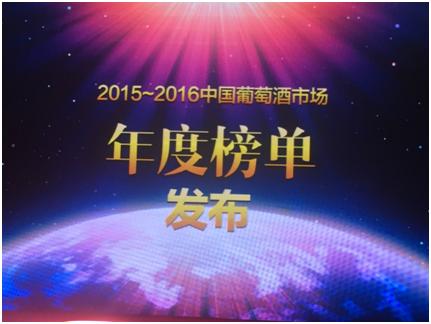 进军大众消费市场联想佳沃获评中国葡萄酒“年度企业”