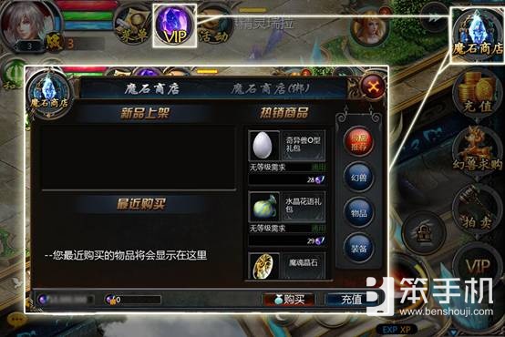 魔域口袋版魔石装备哪里打,魔域魔石商店雪灵兽多少钱一个