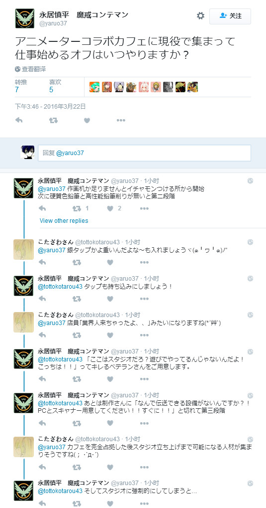 在咖啡厅里做动画是否搞错了什么？-Anitama新声