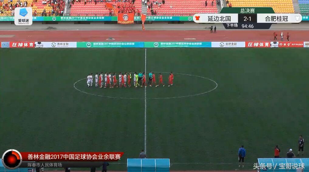 合肥桂冠手握一个客场进球,下周六主场作战,为了安徽足球再战斗