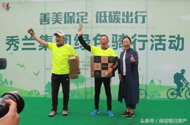 秀兰集团杯“善美保定，低碳出行”绿色骑行活动圆满成功！