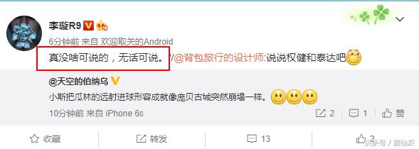 津门德比泰达视频,天津泰达和权健谁厉害点