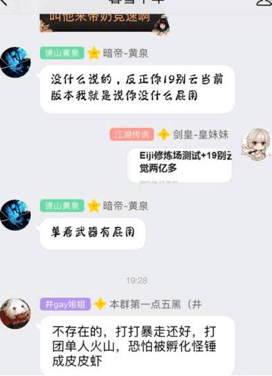 dnf改版后低血攻速流,dnf别云剑提升率