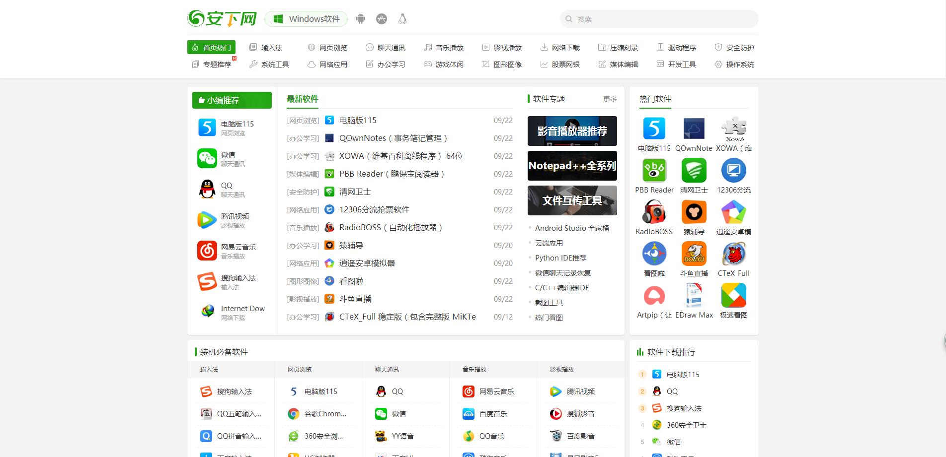 3个神奇网站,三个神奇又有用的网站