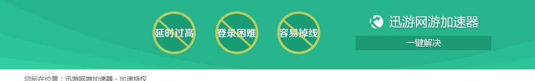 绝地求生加速器哪个延迟最低,绝地大逃杀加速器怎么设置
