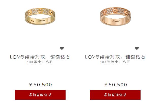 卡地亚情侣对戒款式及价格介绍——Cartier