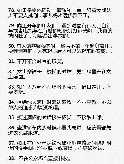 生活中100个优雅小动作收藏,100个实用优雅小动作