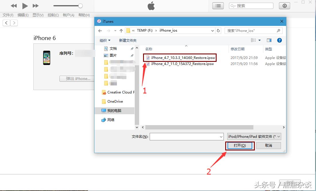 苹果小六降级经验分享