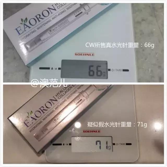 亲历｜在墨尔本华人店买到问题水光针，退货无门！