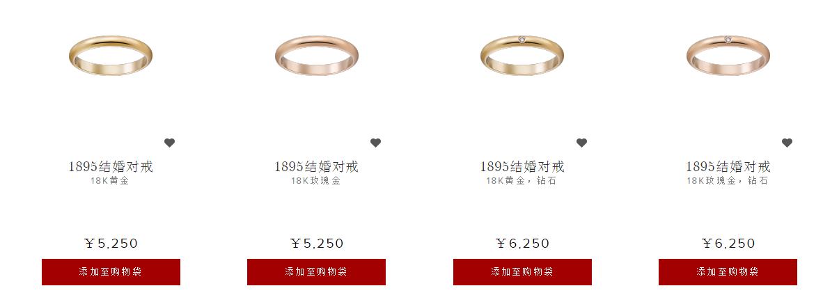 卡地亚情侣对戒款式及价格介绍——Cartier