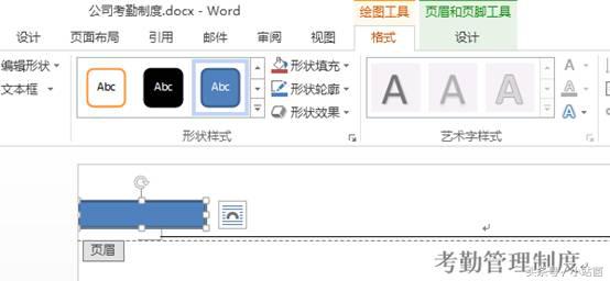 职场办公技巧word页码不连续,word办公技巧页码