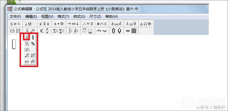 在ppt中输入分数的方法,怎样在ppt中输入分数