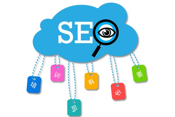 张子凡：学习网站SEO优化到底有必要参加SEO培训课程吗？