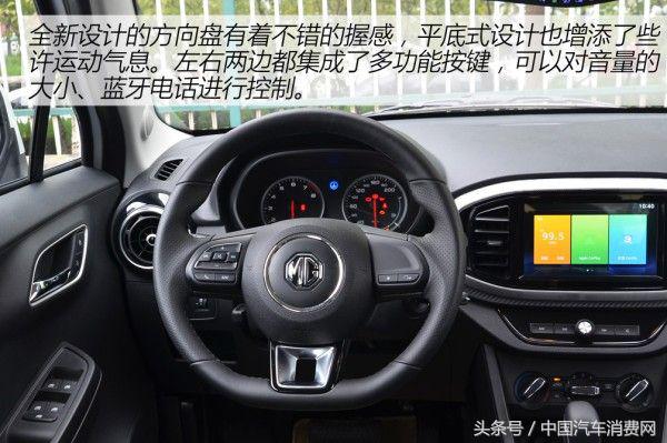 从内到外全是惊喜,名爵3最新款