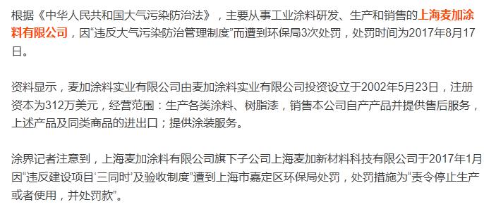 涂料外资企业,外资涂料上黑榜
