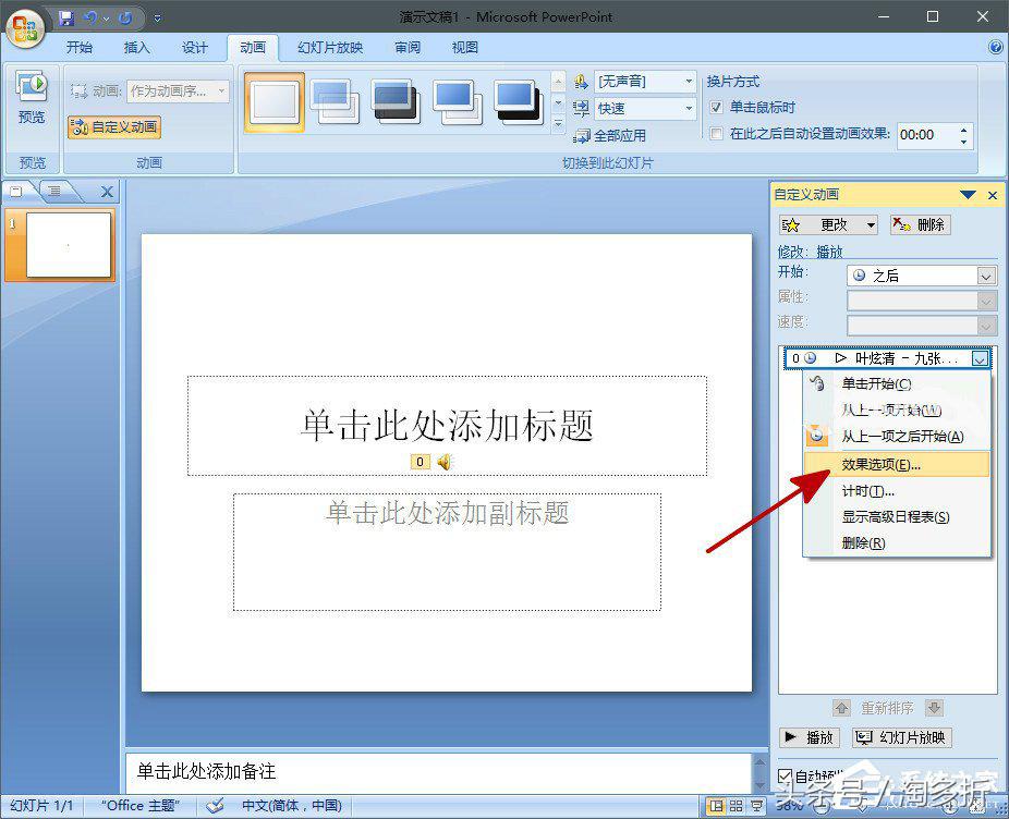 如何在讲ppt中加入背景音乐,如何在ppt中插入背景音乐
