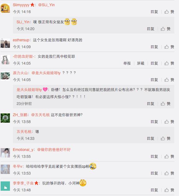 李现女友疑曝光，饭后一同回公寓，女方曾是校花