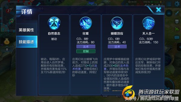 王者荣耀s26赛季辅助庄周出圣杯,1800分巅峰赛庄周辅助意识教学