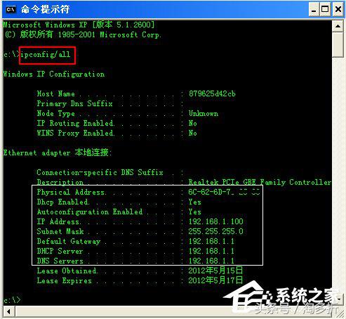 查询内网ip占用,winxp如何查看局域网ip