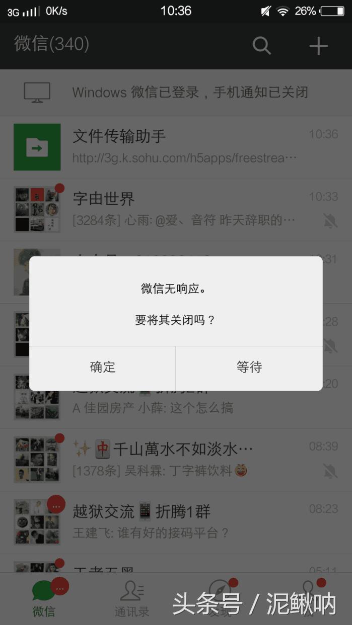 微信聊天出现感叹号得重新发送,微信聊天突然有句号是为什么
