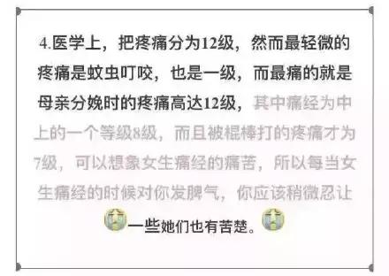 致姨妈痛：你别来，我就无恙