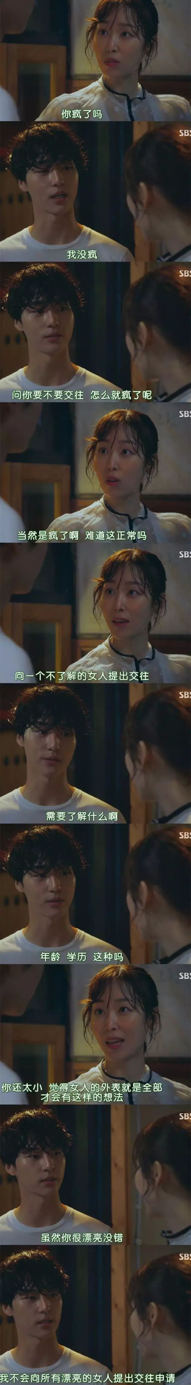 抛开狂撒鸡汤的烂俗剧情,没想到这部剧还有隐藏的看点