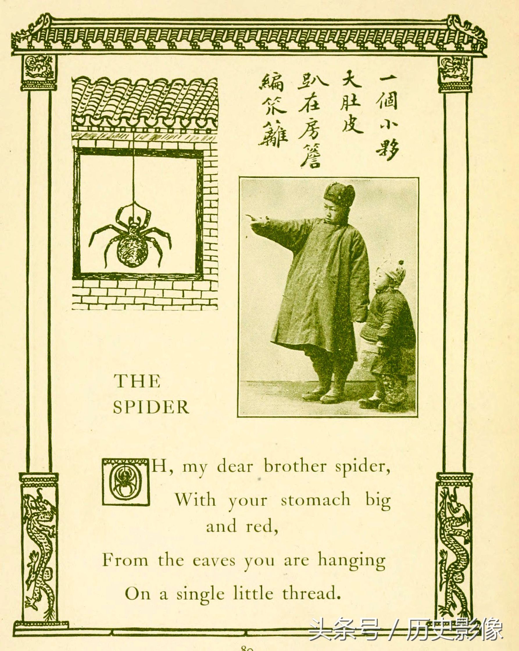 清朝老外翻译的中国儿歌看了才明白“天皇皇,地皇皇”的意思