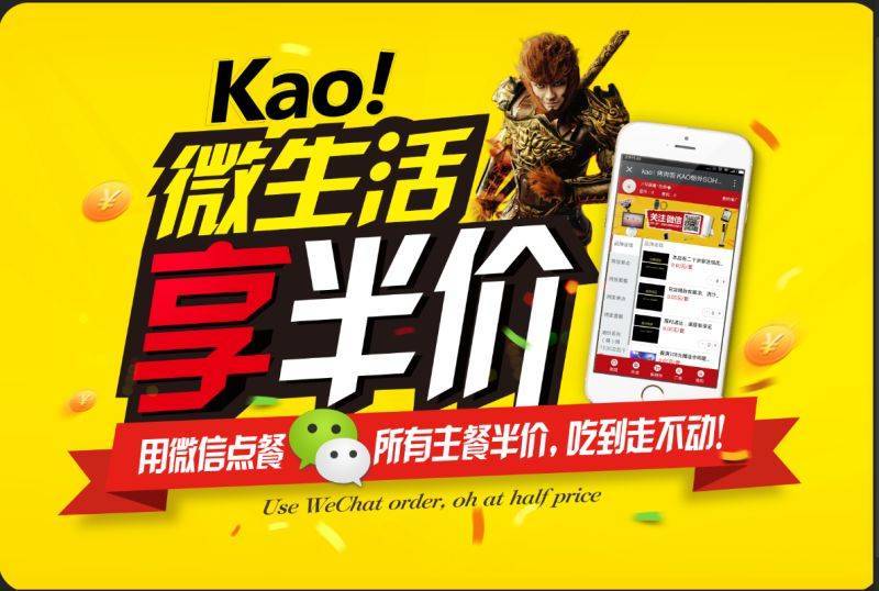 kao铺如何依靠八大势能，助推品牌成功实现3亿估值！