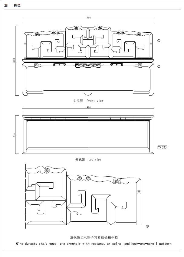 明清家具设计视频,中国明清家具设计图纸集珍藏版