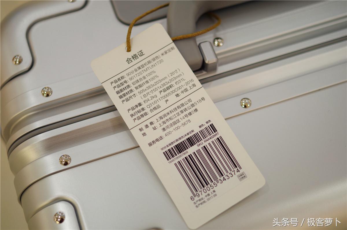 999元+镁铝合金+TSA锁，小米再扮价格屠夫叫板RIMOWA