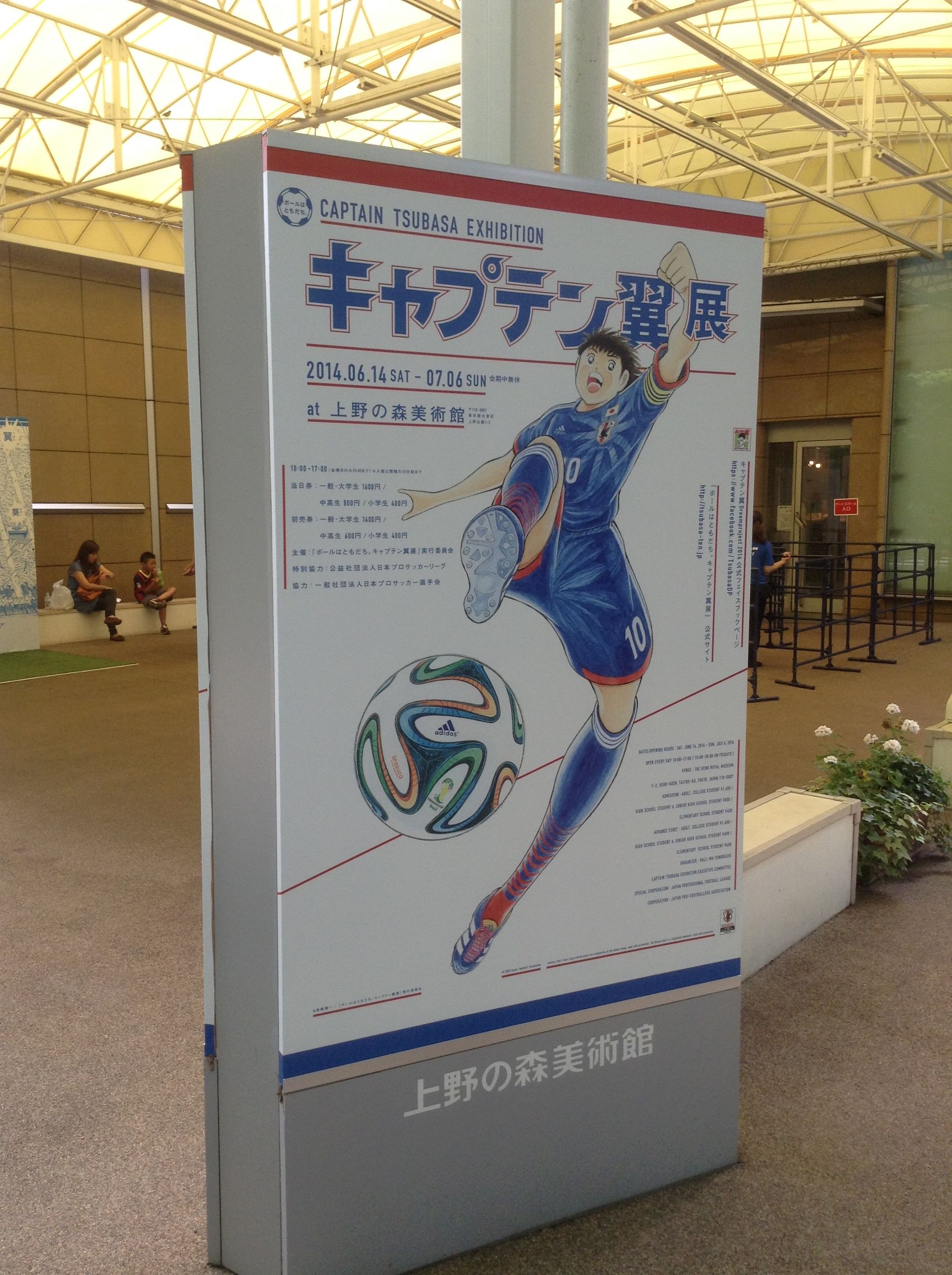 足球小将日本东京篇,s22足球小将