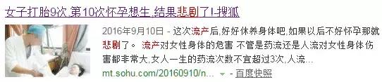 妇产科医生说反复人流的女人可加速衰老,看你还动不动就去人流不