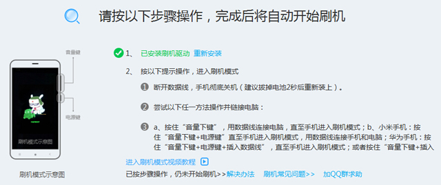 刷机就是重装系统吗,刷机成砖头还有救么