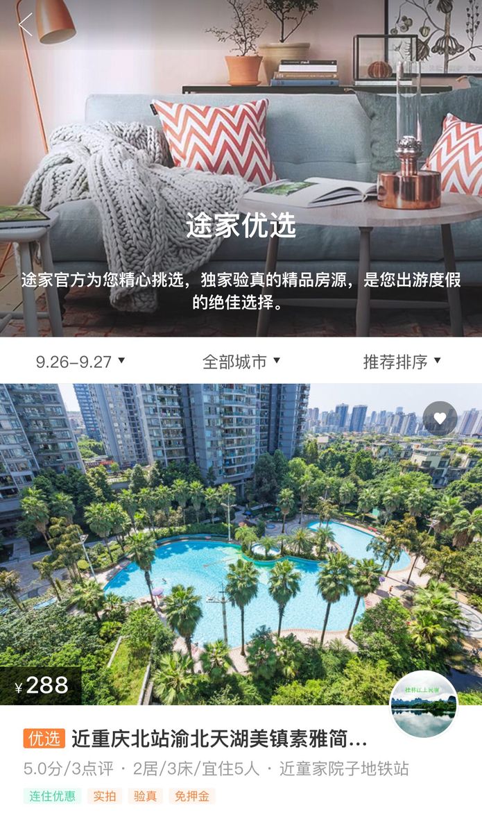 国庆出行怎么订优惠的酒店,国庆订房省钱攻略