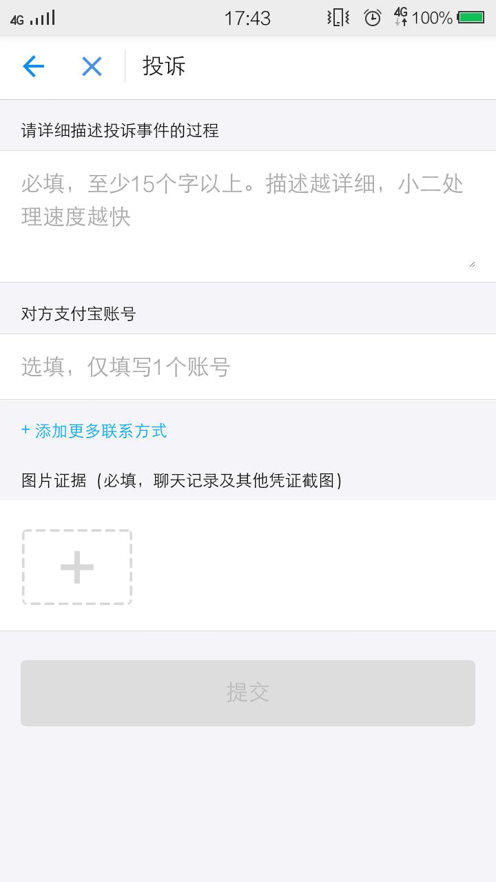 你有被骗过钱吗,你有被诈骗过吗