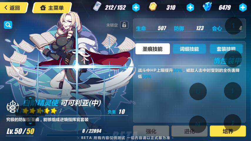 崩坏3测试服7.1,崩坏31.5测试服