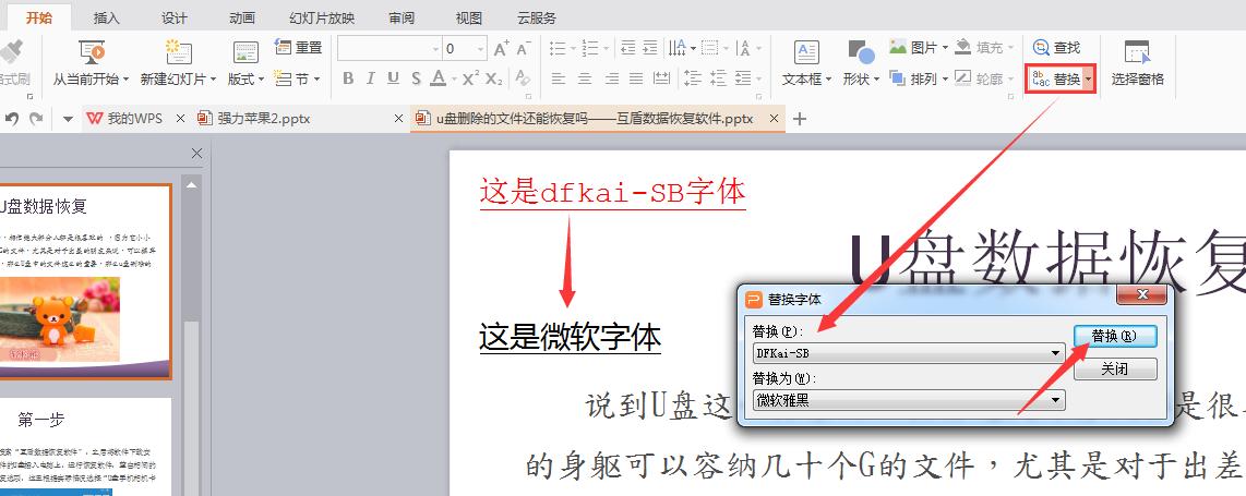 ppt的最实用技巧和方法,ppt的小技巧你学会了吗