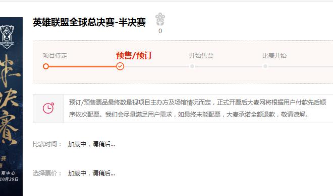 S7广州上海门票40分钟未一人成功购买粉丝怒刷1h张国荣欲哭无泪