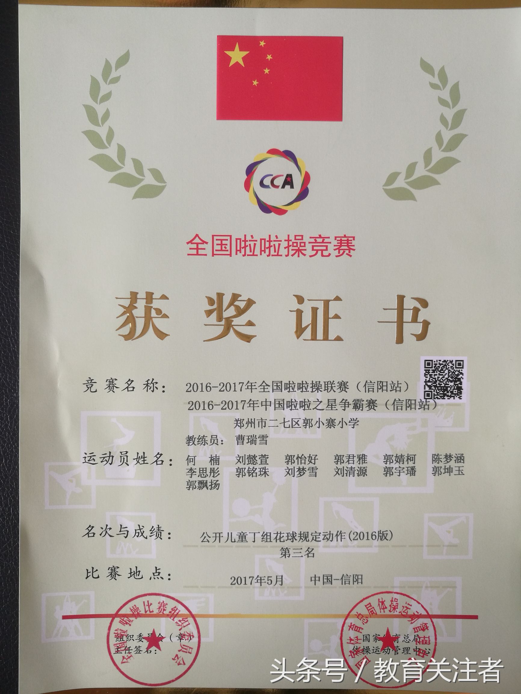 在郑州四环，也有这么好的学校，这么优秀的老师，这么出色的孩子