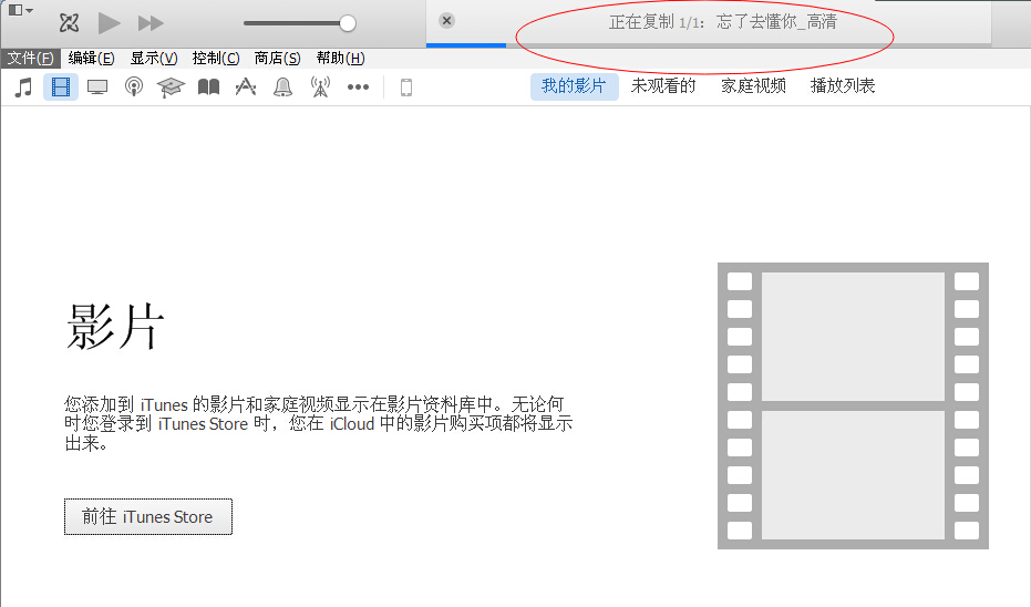 通过itunes传视频给苹果手机,iphone使用itunes更新后是什么界面