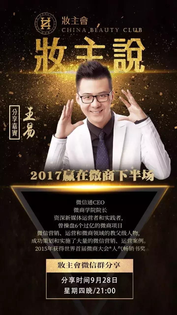 美妆实体店铺如何转型销售模式,化妆品分销裂变最新玩法