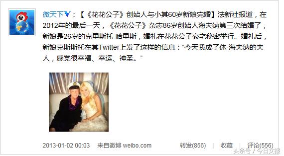 花花公子创始人多大去世,花花公子创始人去世时间