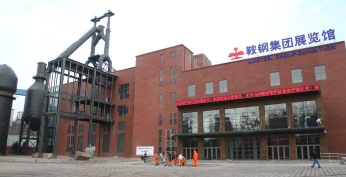 鞍钢攀钢集团成都钢钒有限公司,攀钢钒钛与鞍钢