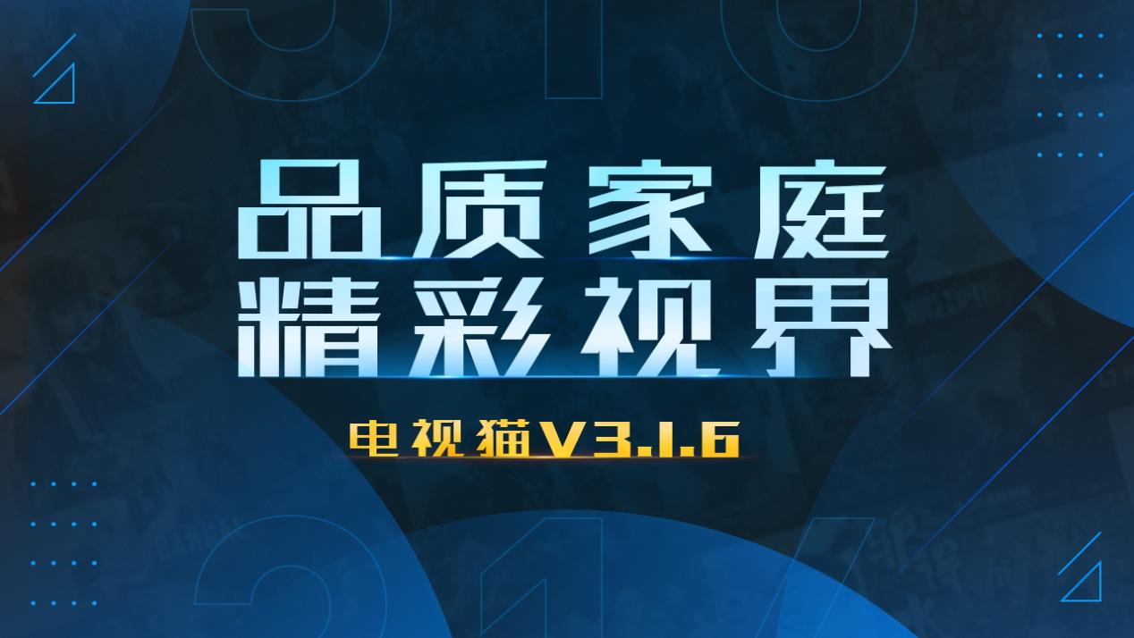 理智考虑十分钟后，我就买了电视猫会员