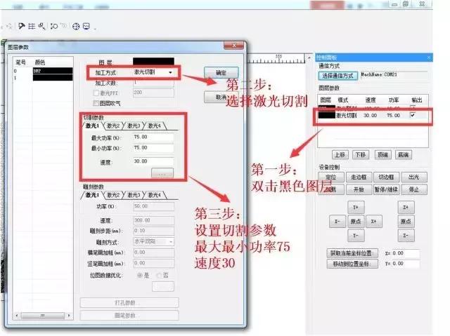 激光雕刻图片处理教程视频,激光雕刻切割图片大小怎么调整