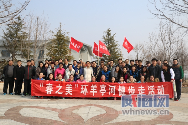 昂首阔步春风里：环翠区羊亭镇“春之美”活动