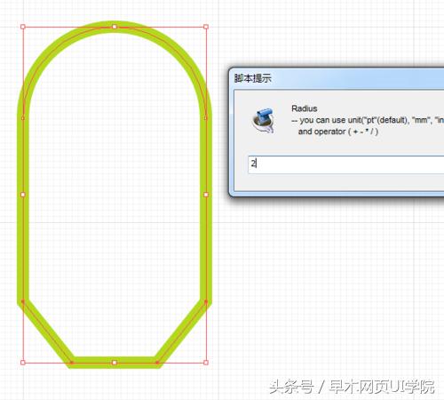 ai帮ui设计师画图标,ui图标绘制全过程