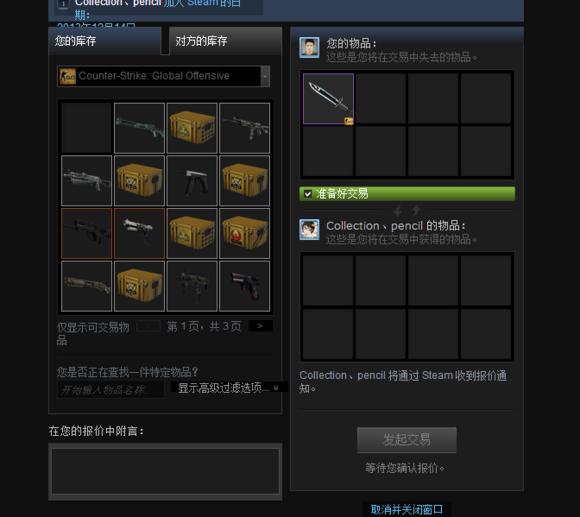 CSGO交易方式科普：我开不到刀子，找人买还不行么
